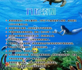 入场须知图片