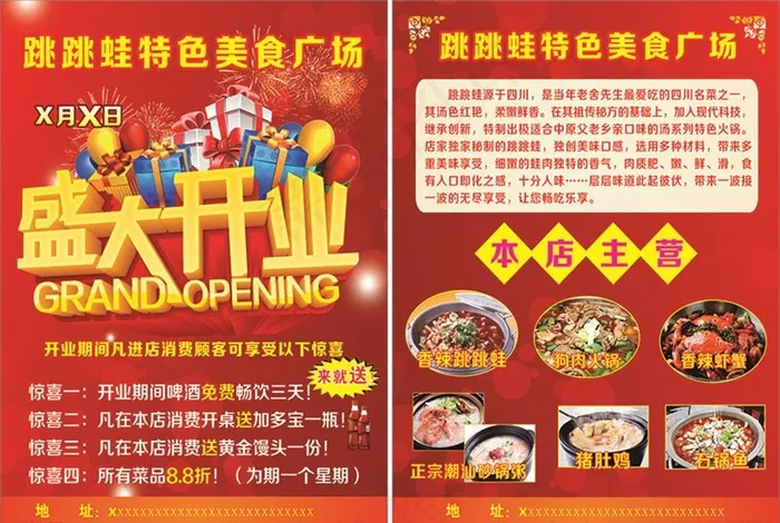 跳跳蛙图片cdr矢量模版下载