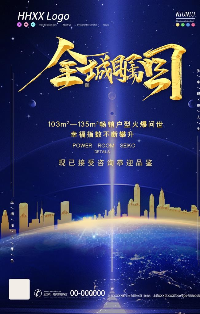 房地产图片(3543X5315(DPI:300))psd模版下载
