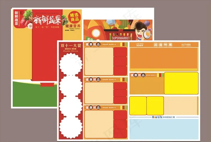双十一 最强优惠图片psd模版下载