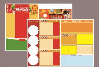 双十一 最强优惠图片