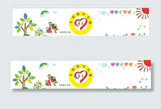 留守儿童之家文化墙图片