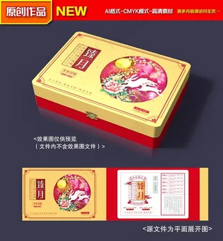 月饼包装图片