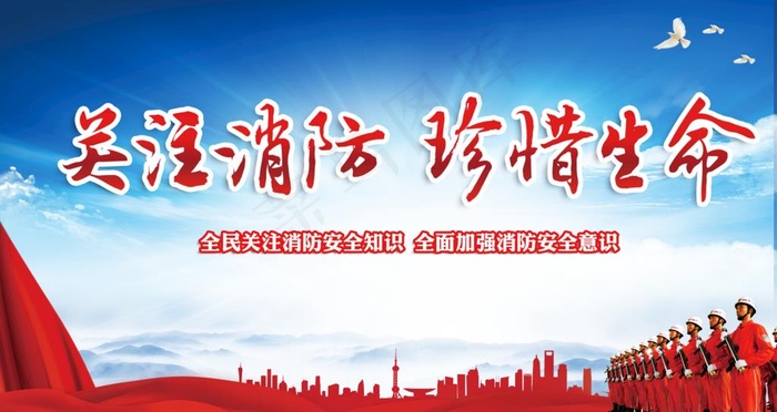 消防图片(3937X2214(DPI:72))psd模版下载