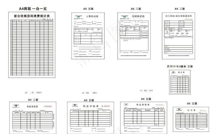 联单 表格  印刷 广告设计图片