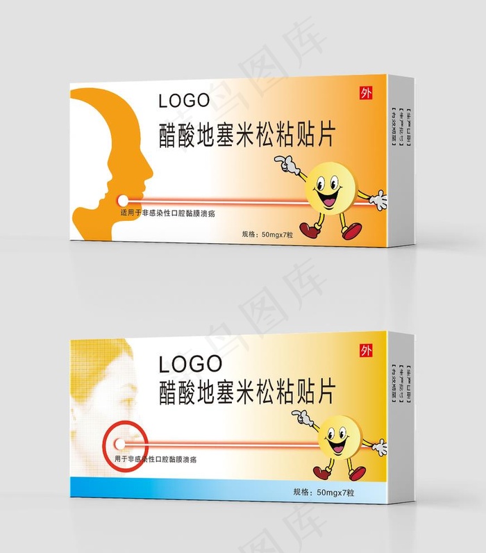 地塞米松 口腔溃疡 含片图片