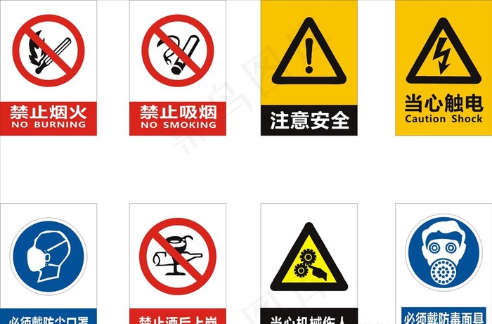 当心机械伤人图片cdr矢量模版下载