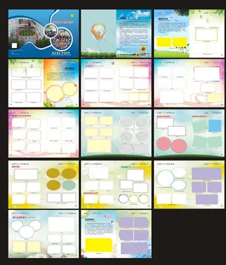 学校教育画册图片