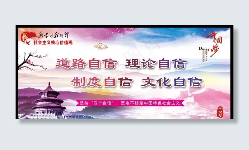 四个自信图片(4299X1984(DPI:28))psd模版下载