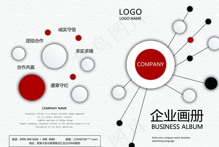 企业画册封面图片