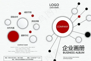 企业画册封面图片