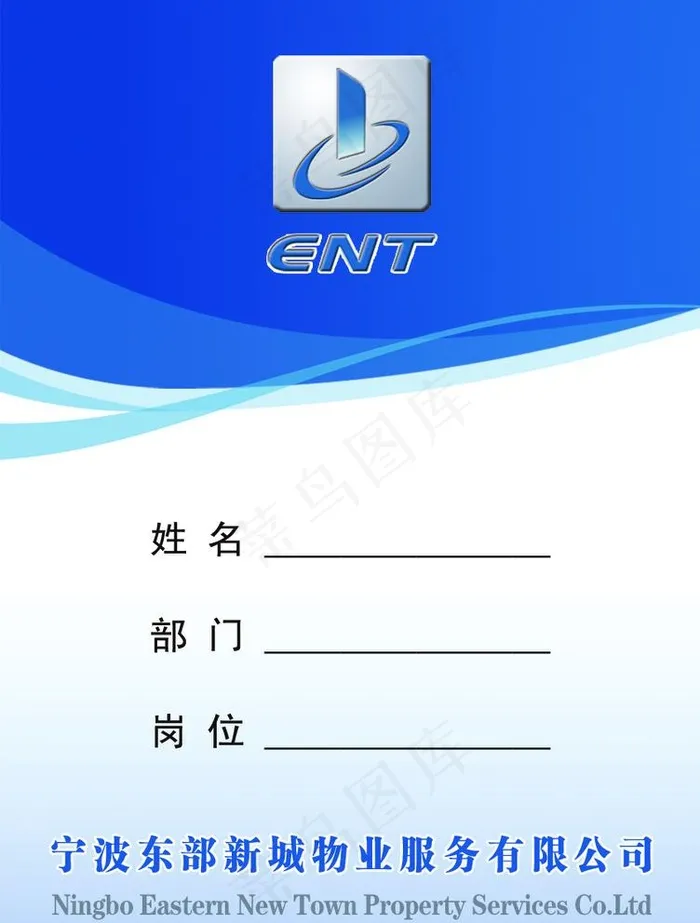 胸牌吊牌图片psd模版下载