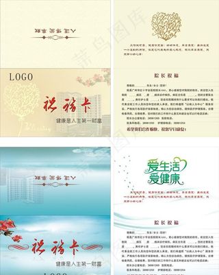 祝福卡图片