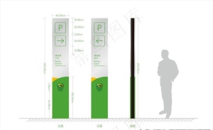 停车场导视牌图片