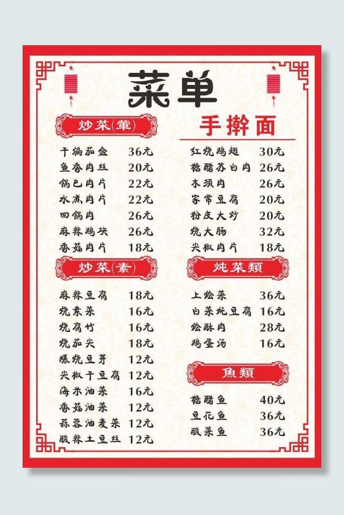 菜单图片cdr矢量模版下载