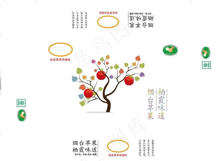 矢量苹果礼盒图片eps,ai矢量模版下载