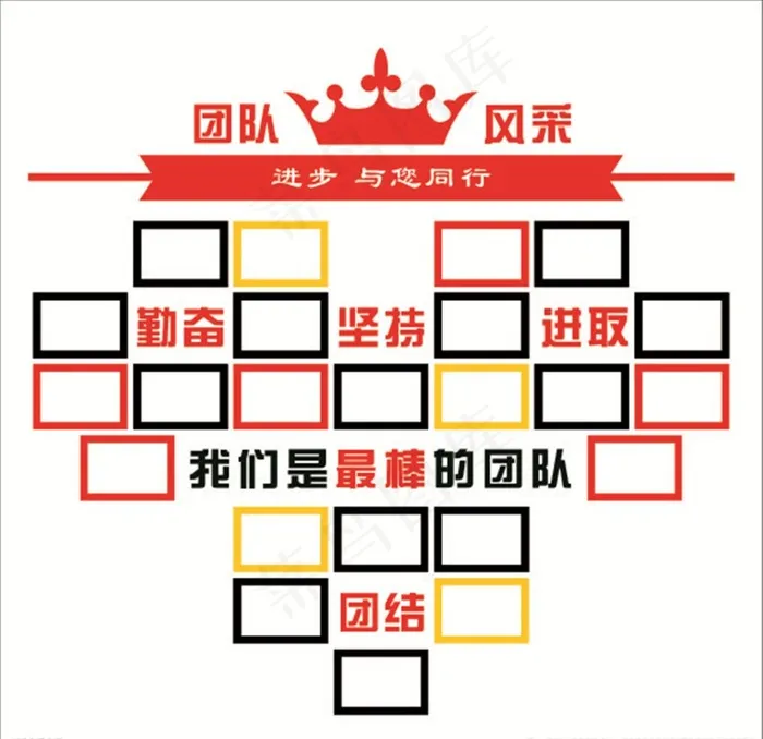 团队风采照片墙图片cdr矢量模版下载