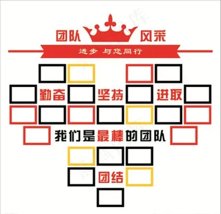 团队风采照片墙图片