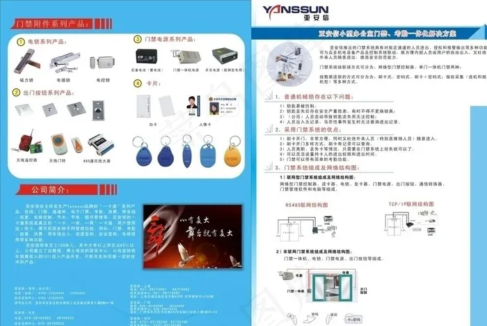 亚安信对折页图片cdr矢量模版下载