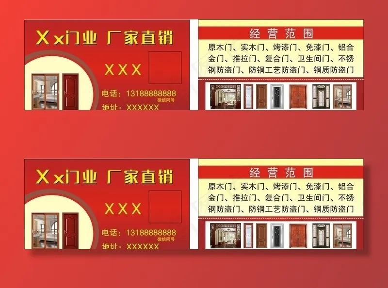 门业名片图片cdr矢量模版下载