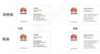 华为名片图片