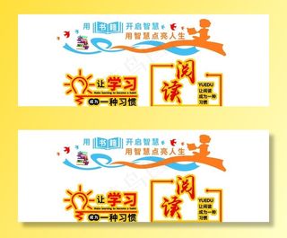 2019年图书阅览室文化墙图片