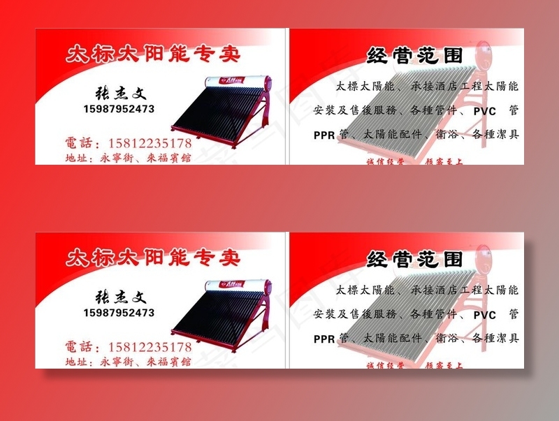 太阳能图片cdr矢量模版下载