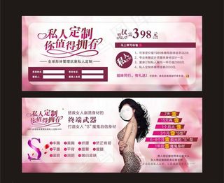 全球形体管理抗衰私人定制卡片图片