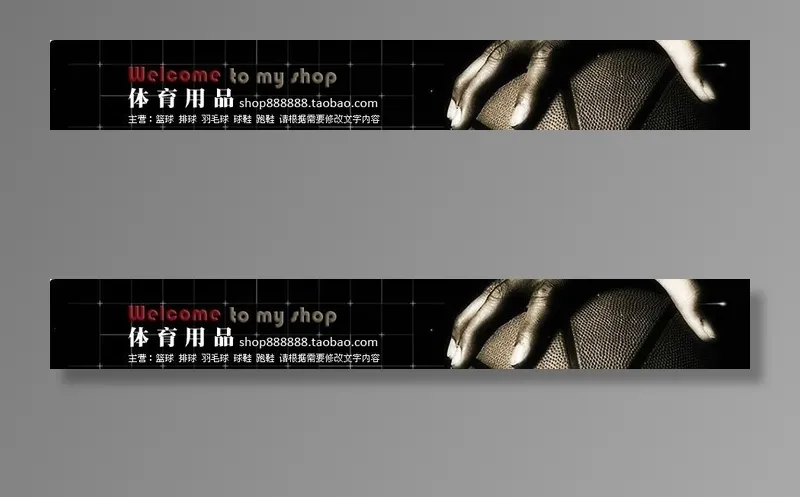 淘宝店店招 体育用品图片psd模版下载
