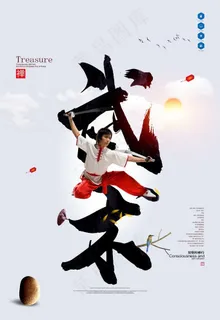武术图片 武术图片
