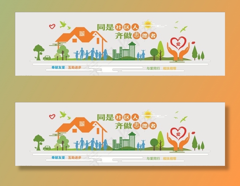 社区文化墙志愿者文化墙图片