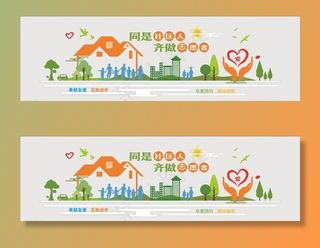 社区文化墙志愿者文化墙图片