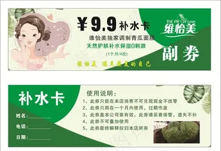 维怡美 卡片图片