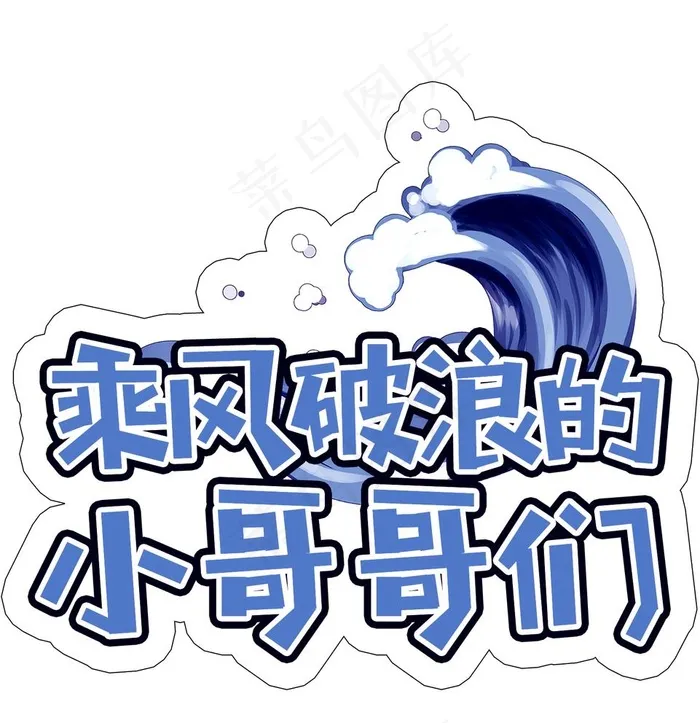 手举牌图片psd模版下载