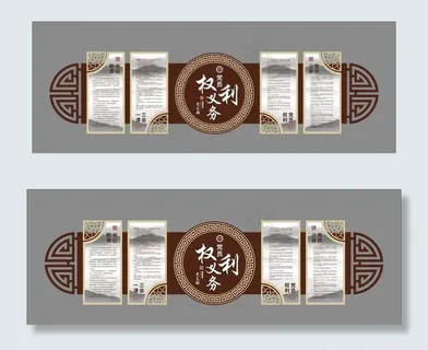 廉政文化墙图片