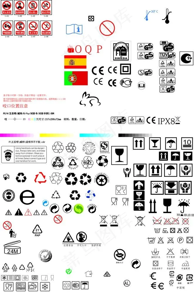 各种循环标记 环保标示图片ai矢量模版下载