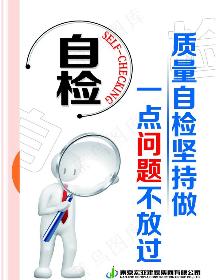 自检图片