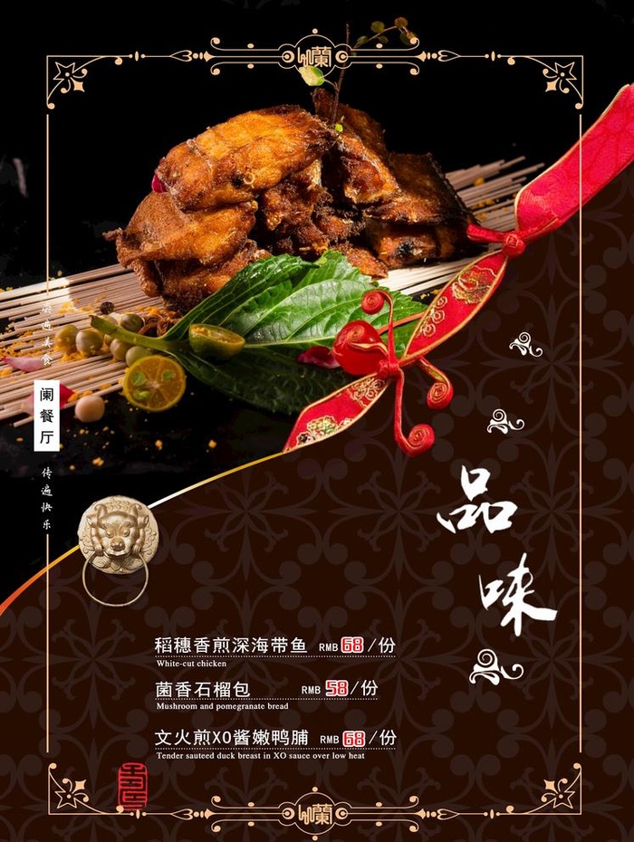 菜谱 菜单 中式菜谱 中餐厅菜图片(5315X7283(DPI:500))psd模版下载