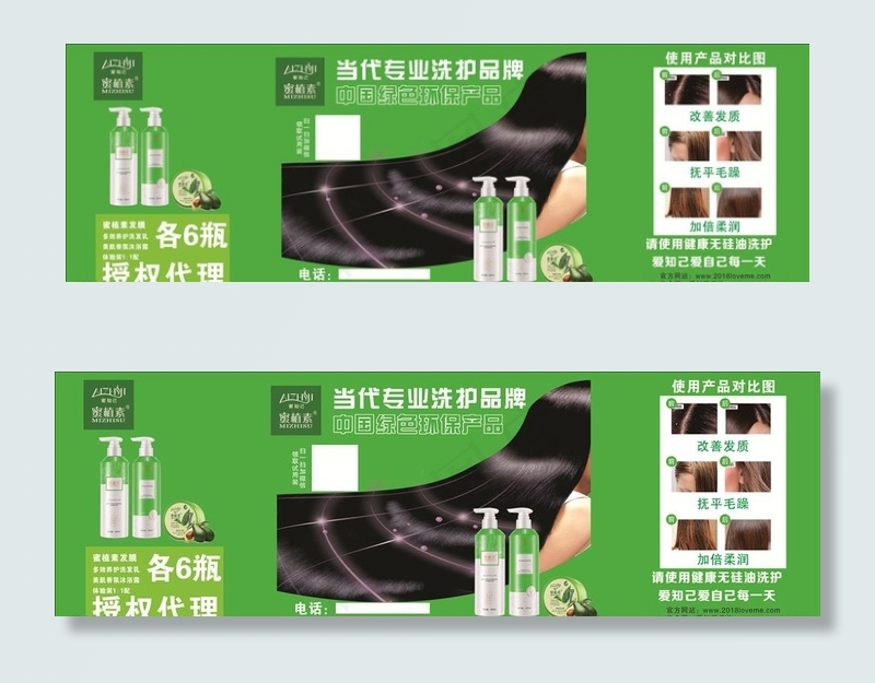 蜜植素图片