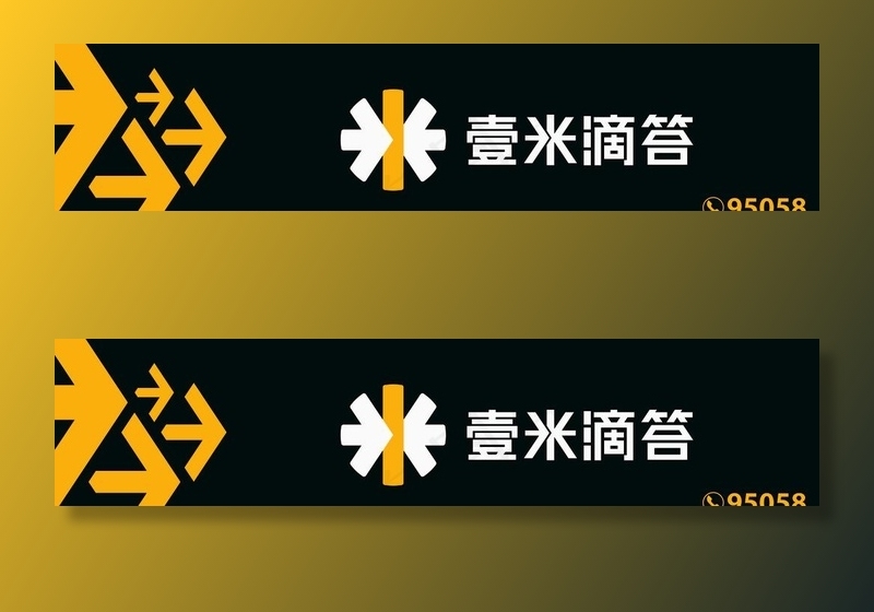 壹米滴答新款图片psd模版下载