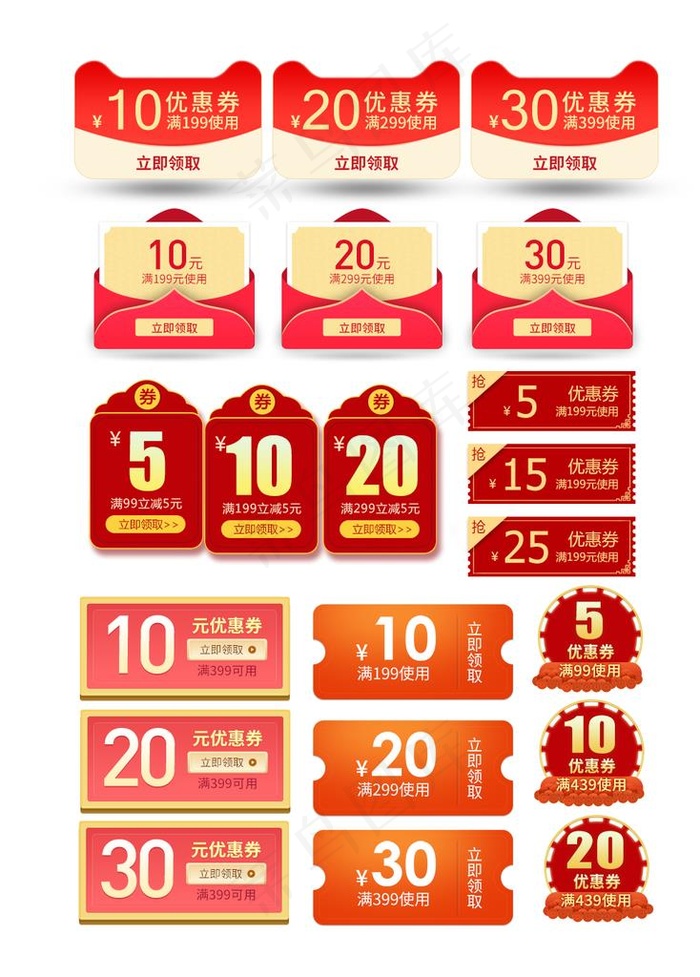 红包天猫头优惠券模板代金券图片psd模版下载