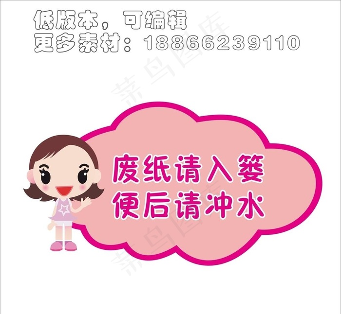 女孩幼儿园卡通厕所标识温馨提示图片cdr矢量模版下载