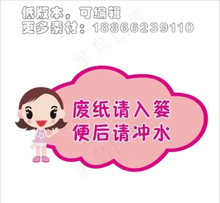 女孩幼儿园卡通厕所标识温馨提示图片