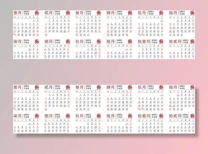 2021年日历图片cdr矢量模版下载