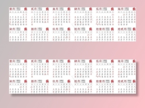 2021年日历图片