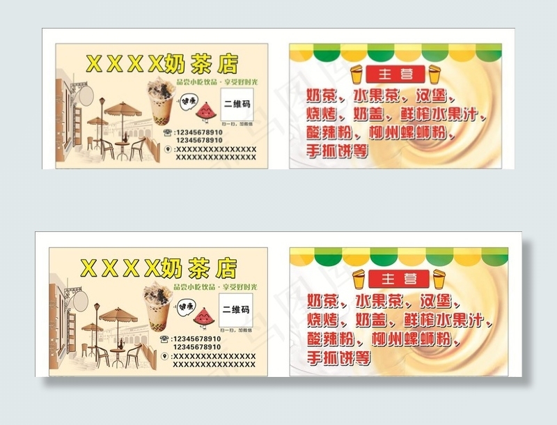 奶茶店名片图片(210X297)cdr矢量模版下载