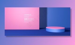 电商设计 电商展台 电商产品图片