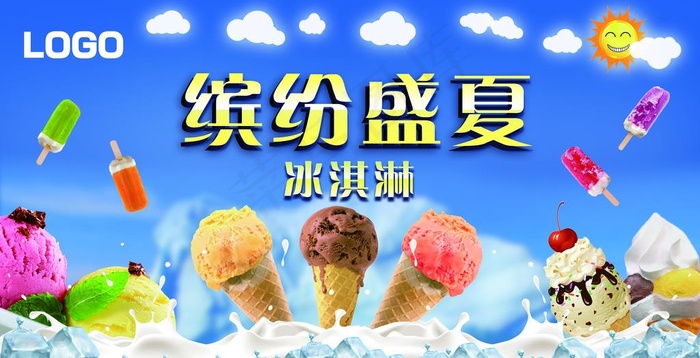 超市冰柜贴图片(7087X3839(DPI:150))psd模版下载