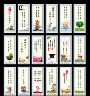 校园文化标语图片
