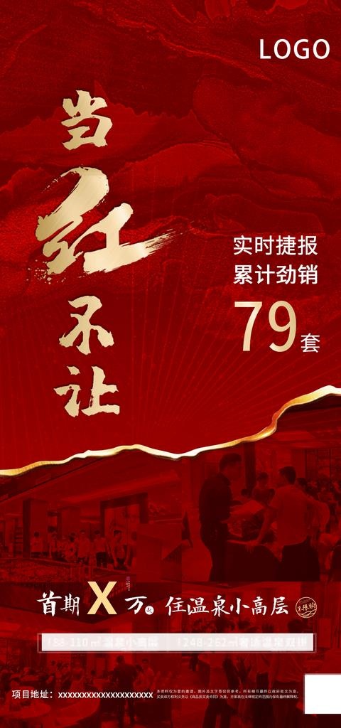 热销图片